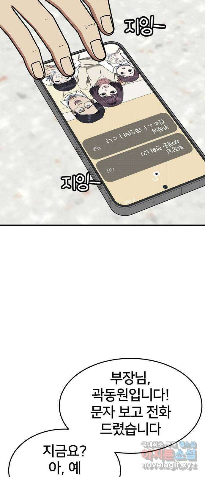 나를 바꿔줘 [시즌2] 조예빈 4 54