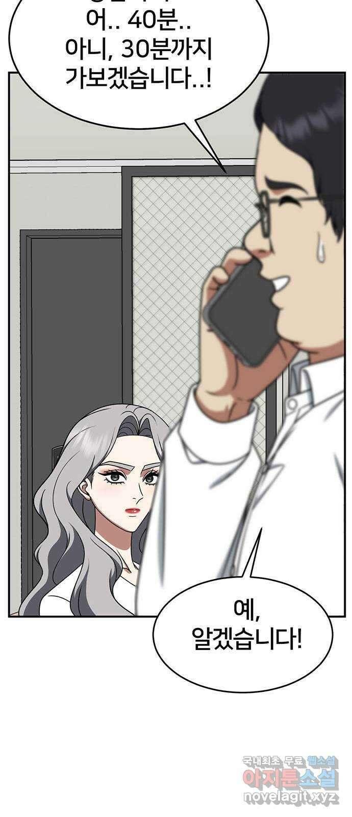 나를 바꿔줘 [시즌2] 조예빈 4 56