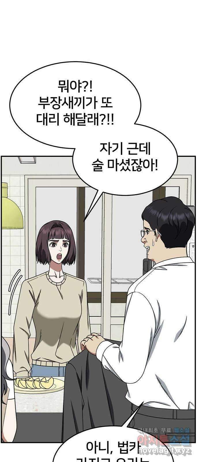 나를 바꿔줘 [시즌2] 조예빈 4 57