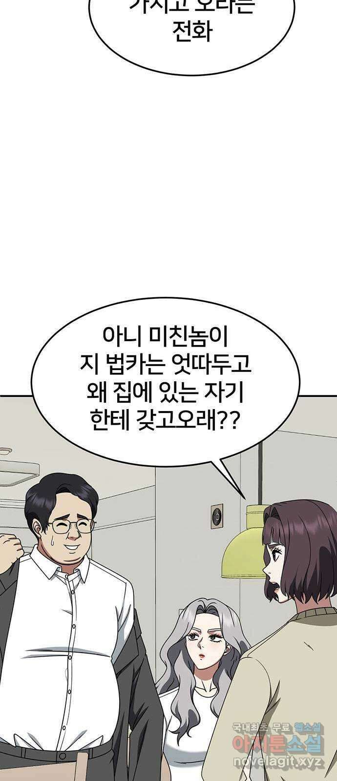 나를 바꿔줘 [시즌2] 조예빈 4 58