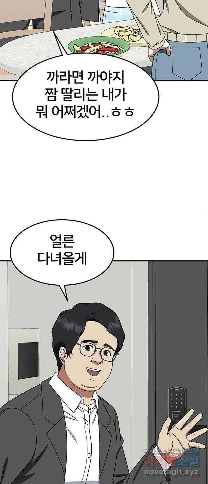 나를 바꿔줘 [시즌2] 조예빈 4 59
