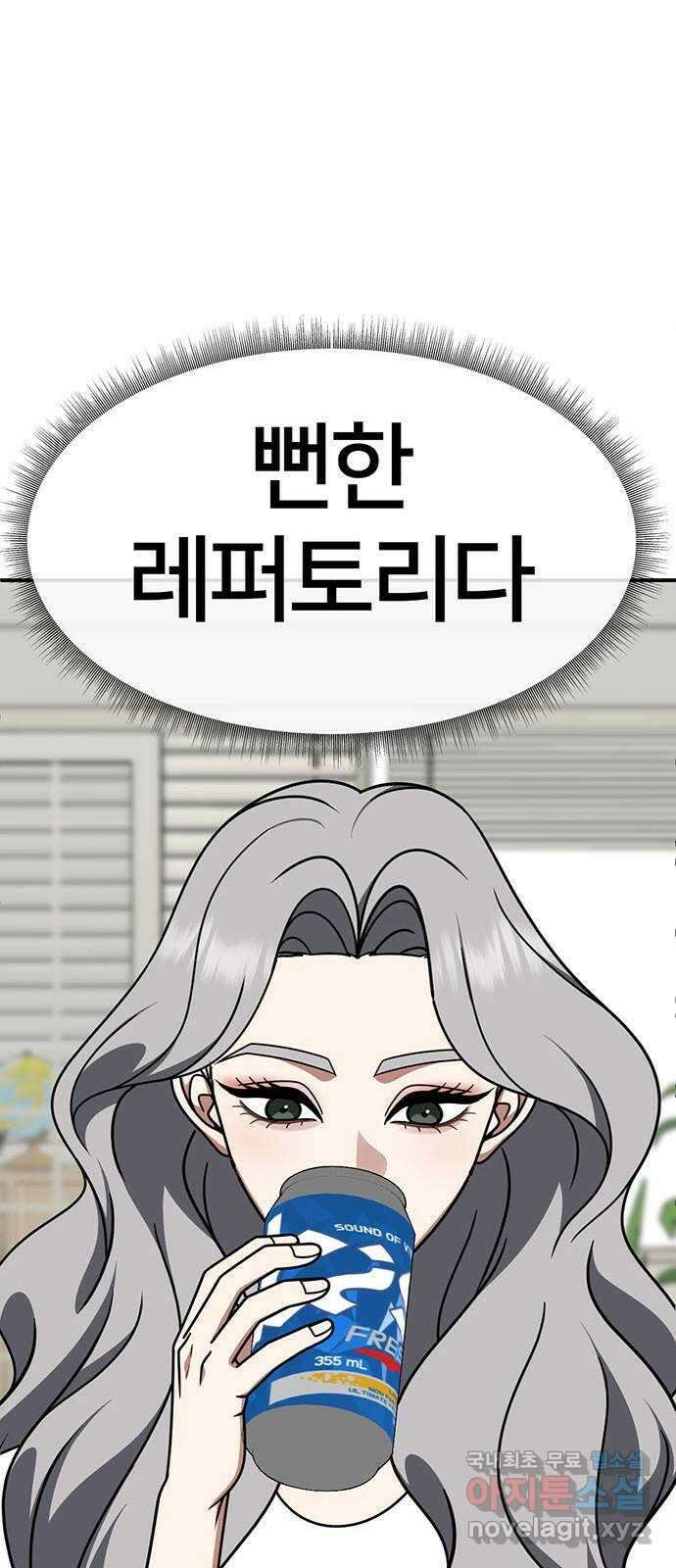 나를 바꿔줘 [시즌2] 조예빈 4 63