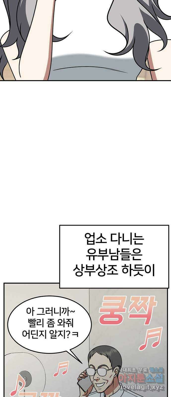 나를 바꿔줘 [시즌2] 조예빈 4 64