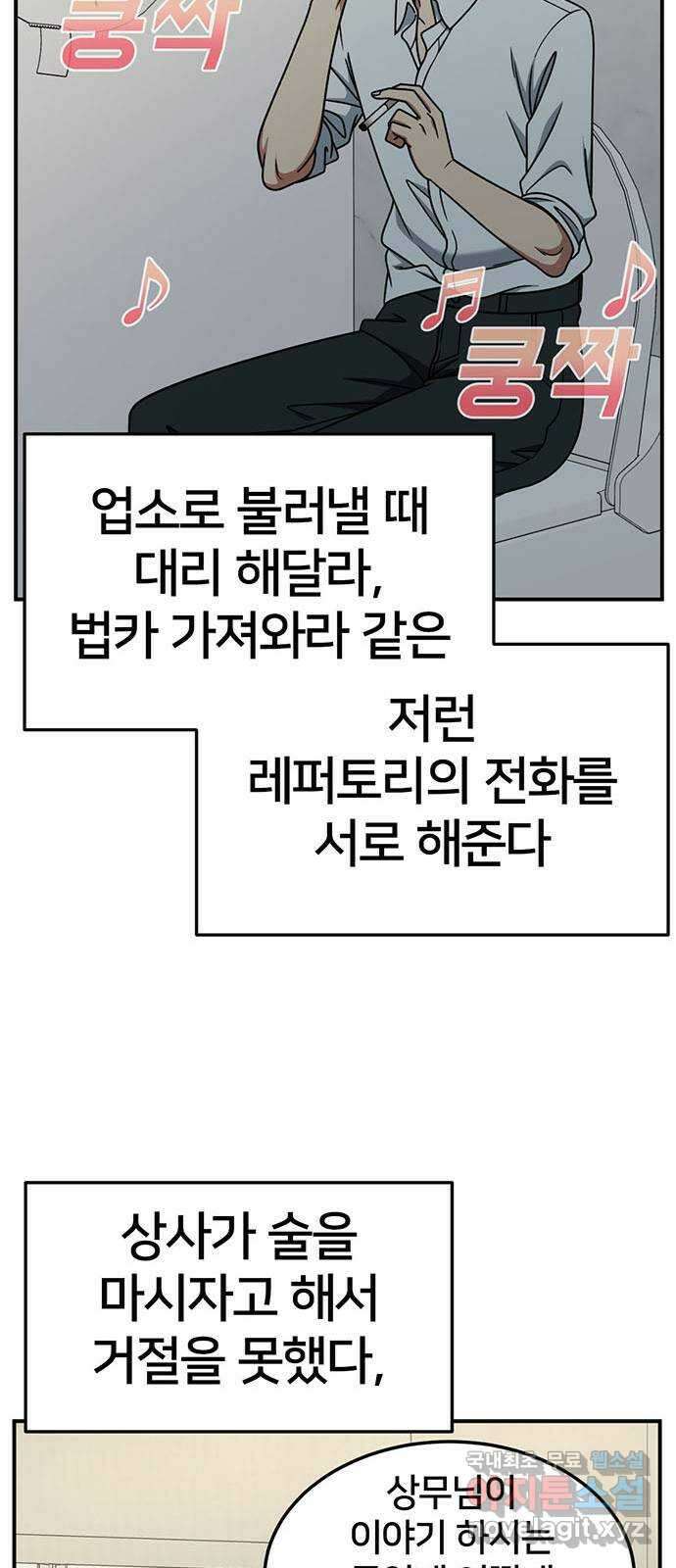 나를 바꿔줘 [시즌2] 조예빈 4 65