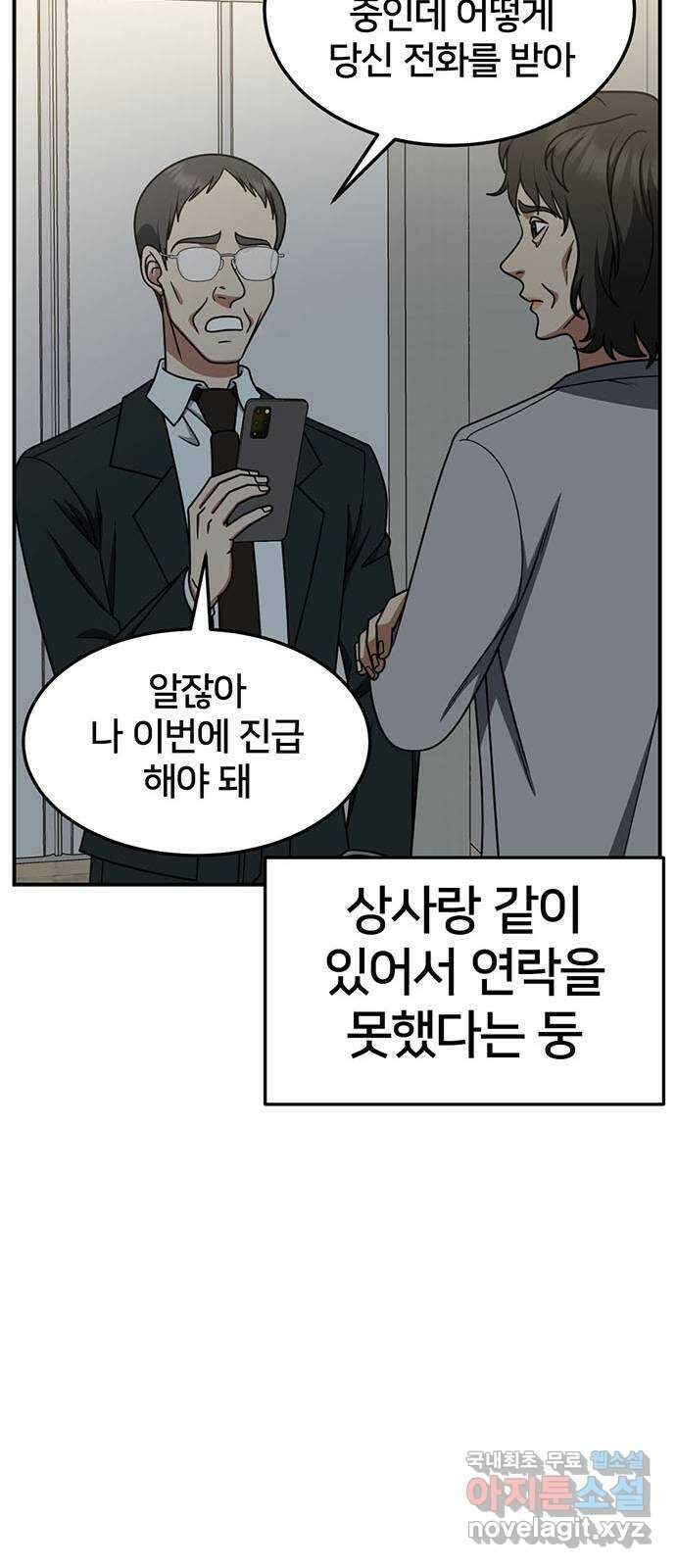 나를 바꿔줘 [시즌2] 조예빈 4 66