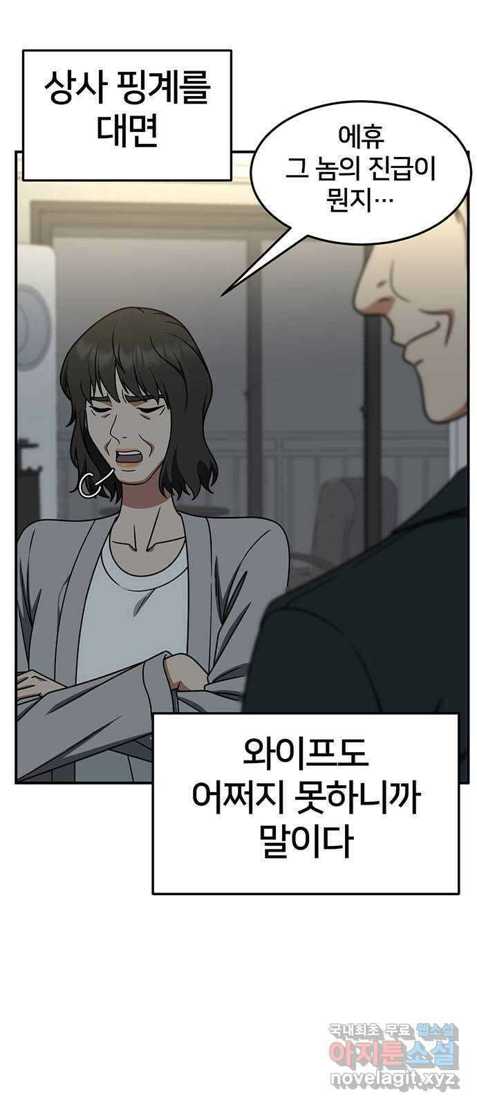 나를 바꿔줘 [시즌2] 조예빈 4 67