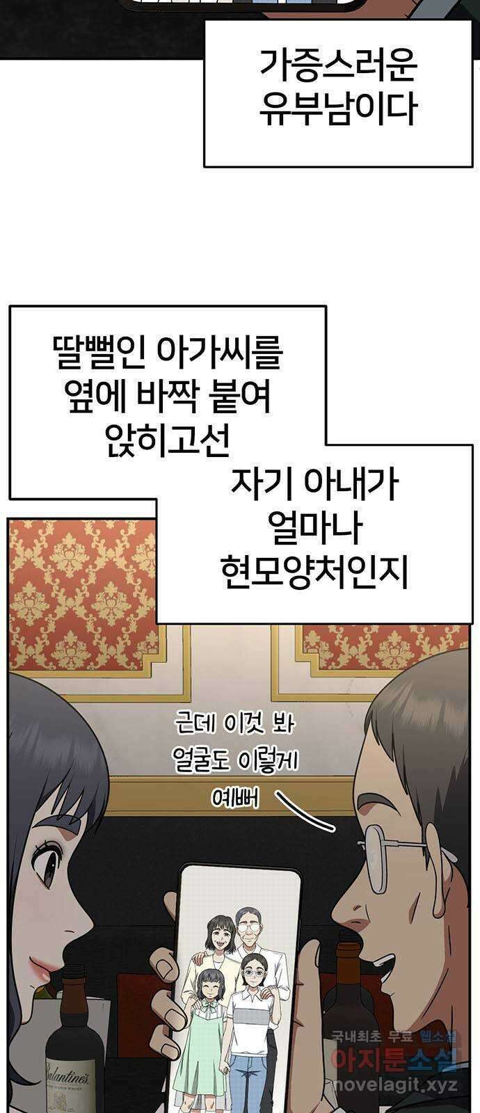 나를 바꿔줘 [시즌2] 조예빈 4 71