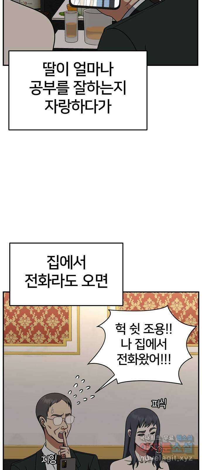 나를 바꿔줘 [시즌2] 조예빈 4 72
