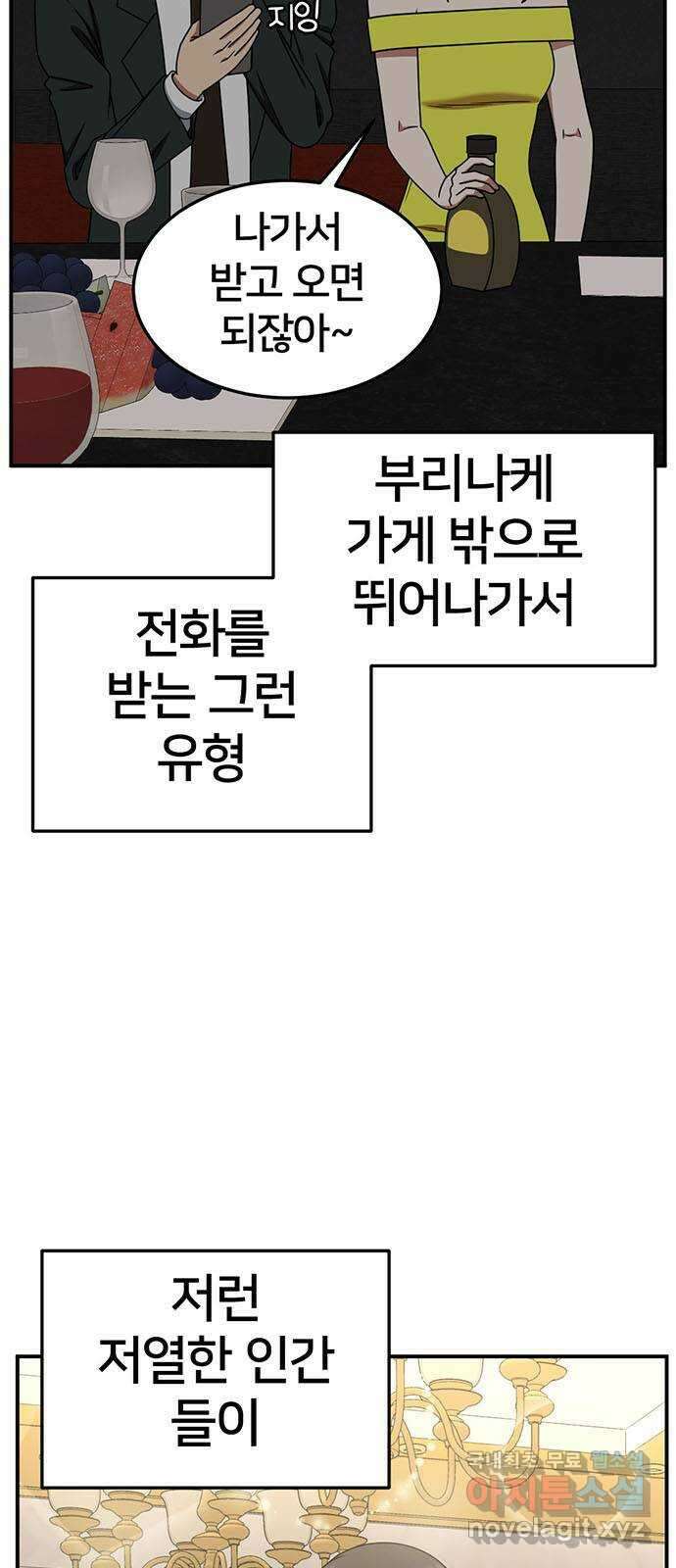 나를 바꿔줘 [시즌2] 조예빈 4 73