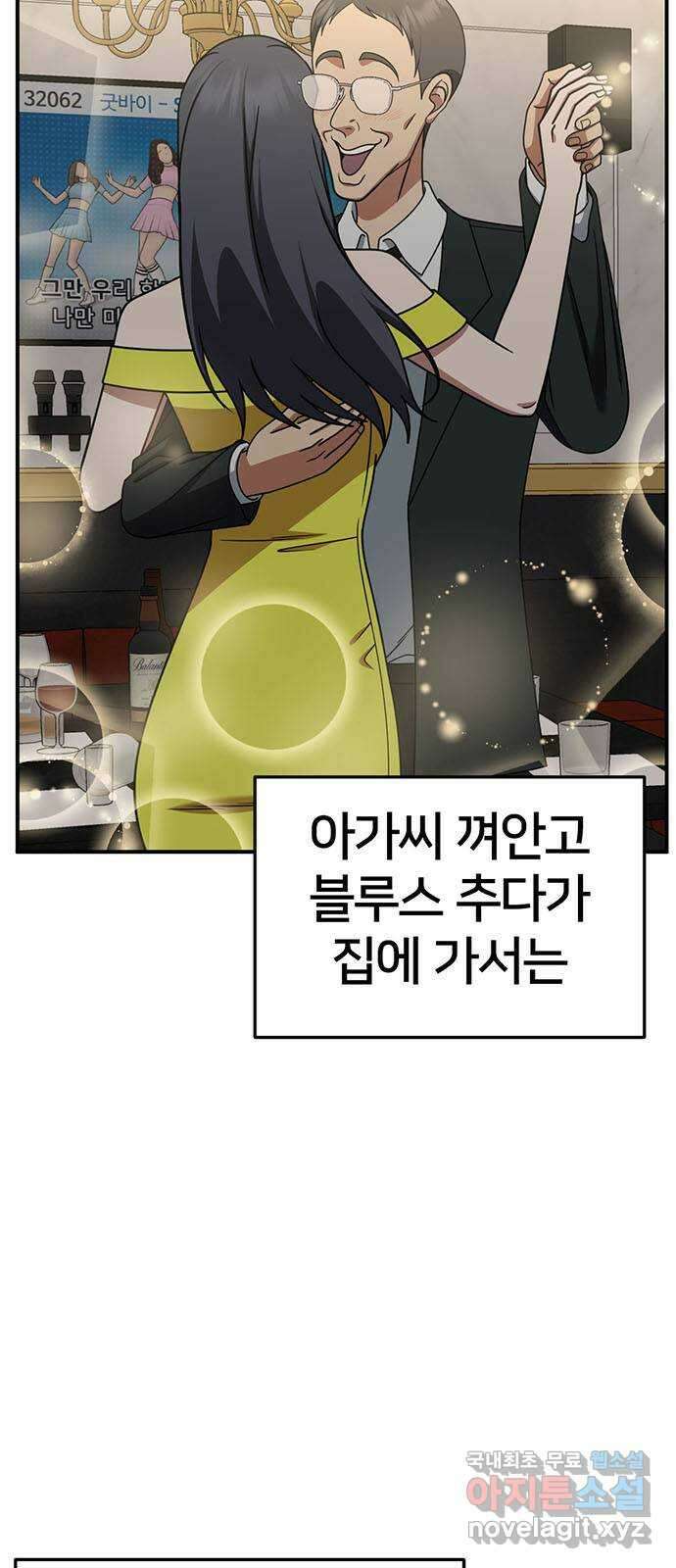 나를 바꿔줘 [시즌2] 조예빈 4 74