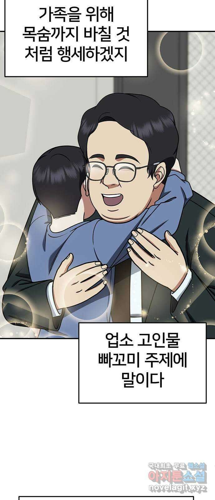 나를 바꿔줘 [시즌2] 조예빈 4 75