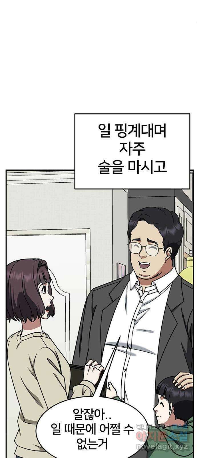 나를 바꿔줘 [시즌2] 조예빈 4 77
