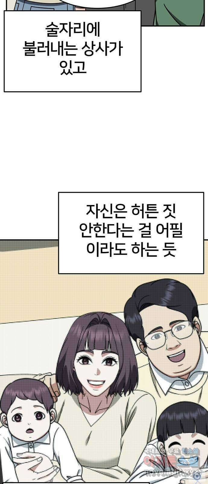 나를 바꿔줘 [시즌2] 조예빈 4 78