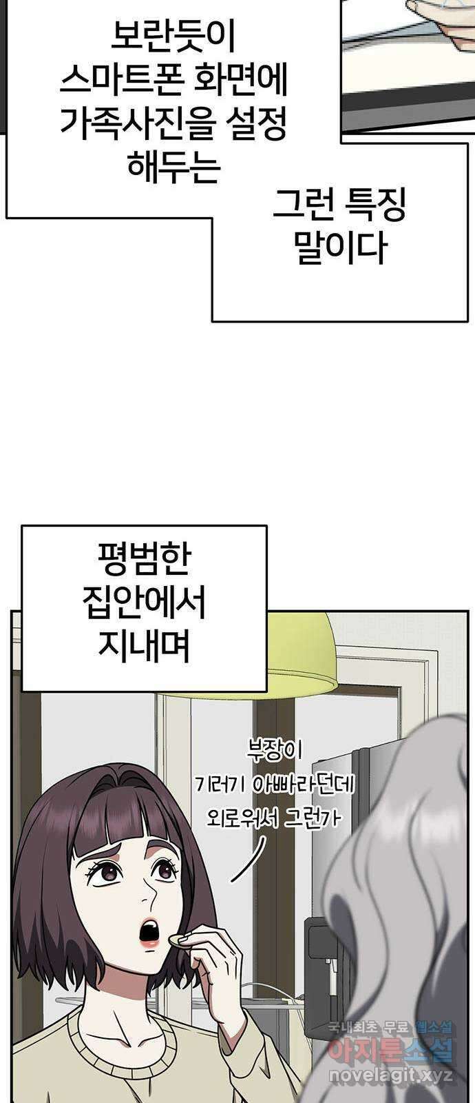 나를 바꿔줘 [시즌2] 조예빈 4 79