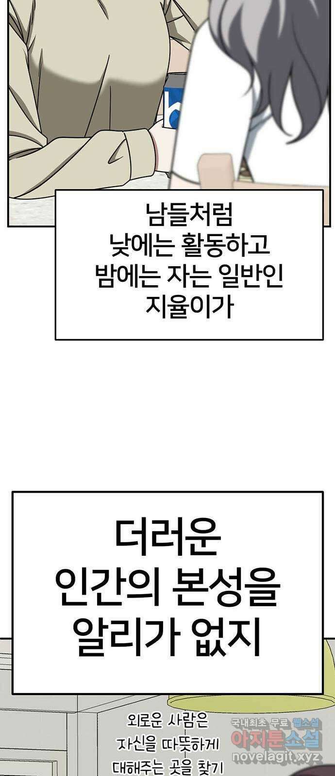 나를 바꿔줘 [시즌2] 조예빈 4 80