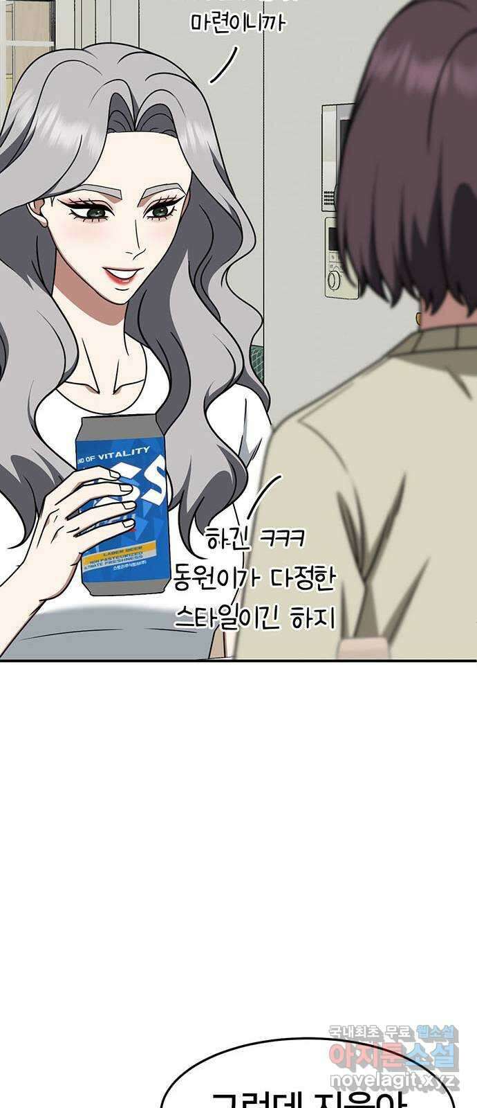 나를 바꿔줘 [시즌2] 조예빈 4 81