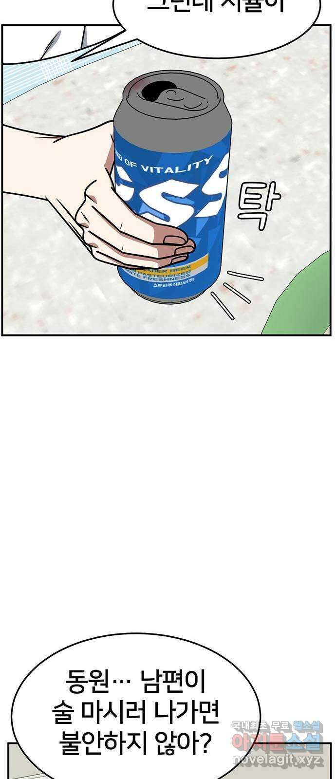 나를 바꿔줘 [시즌2] 조예빈 4 82
