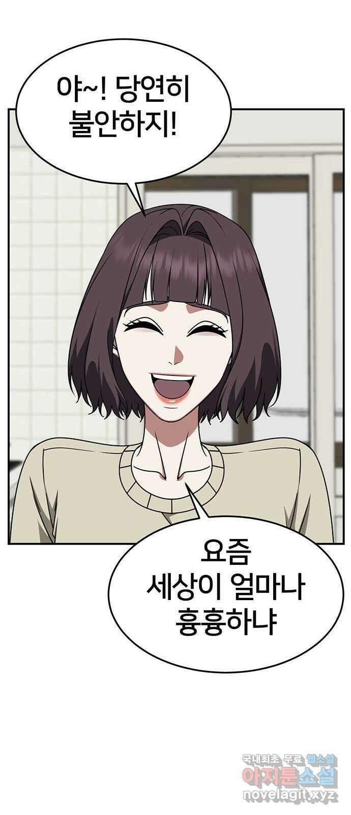 나를 바꿔줘 [시즌2] 조예빈 4 84