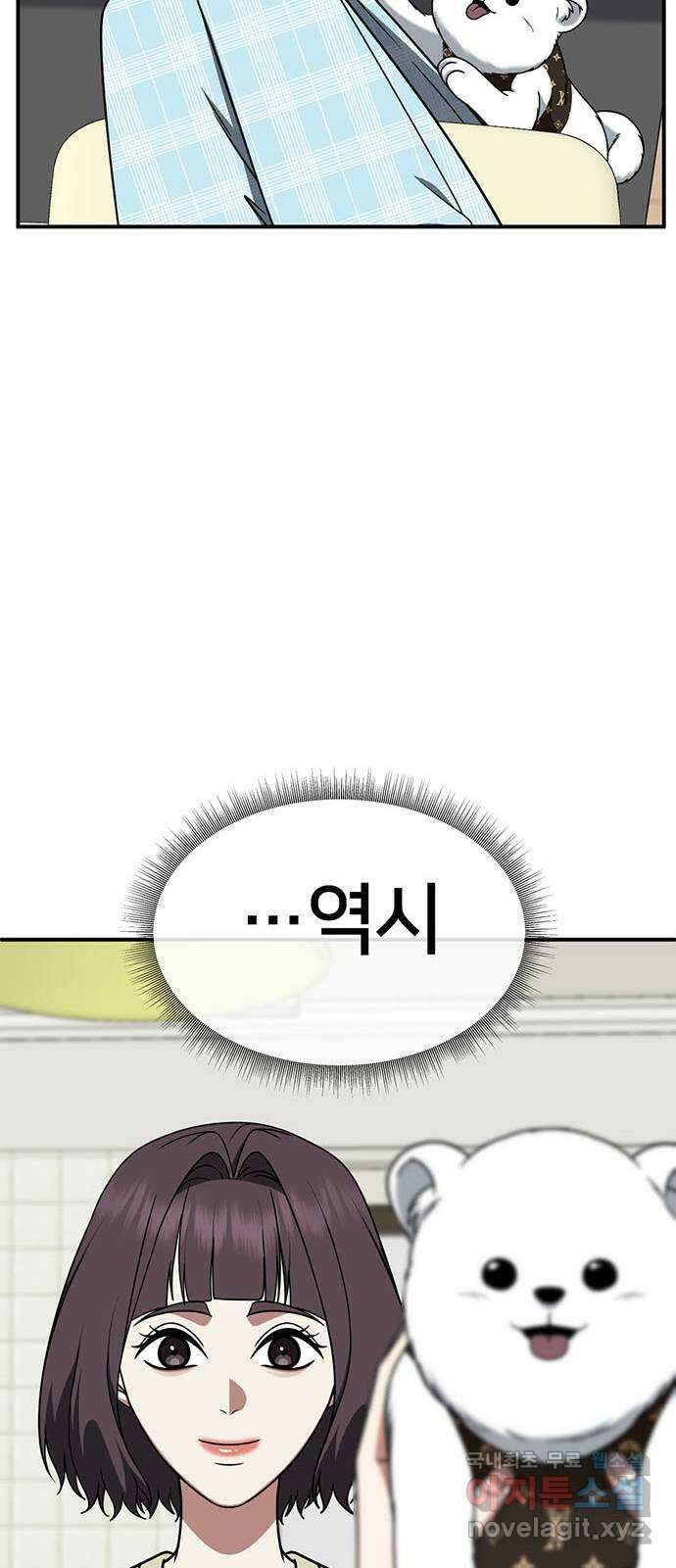 나를 바꿔줘 [시즌2] 조예빈 4 86