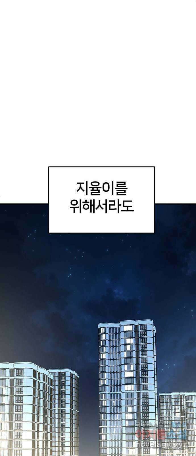 나를 바꿔줘 [시즌2] 조예빈 4 88