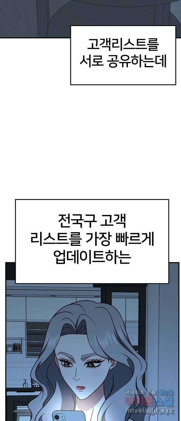나를 바꿔줘 [시즌2] 조예빈 4 91