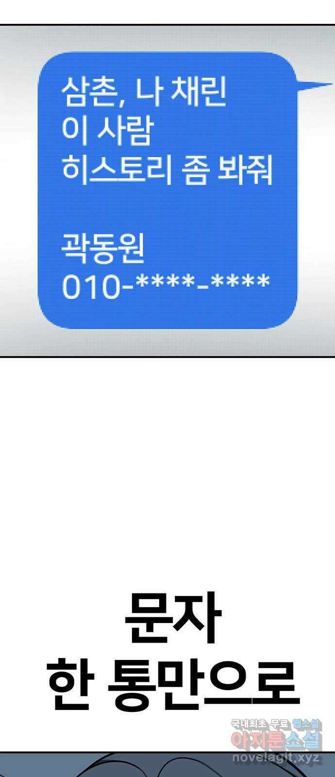 나를 바꿔줘 [시즌2] 조예빈 4 93