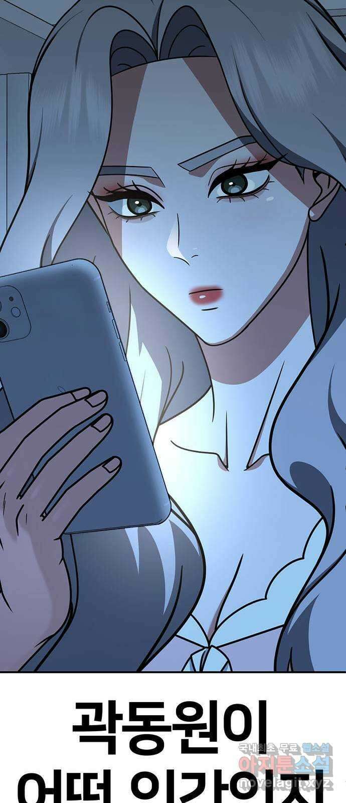 나를 바꿔줘 [시즌2] 조예빈 4 94