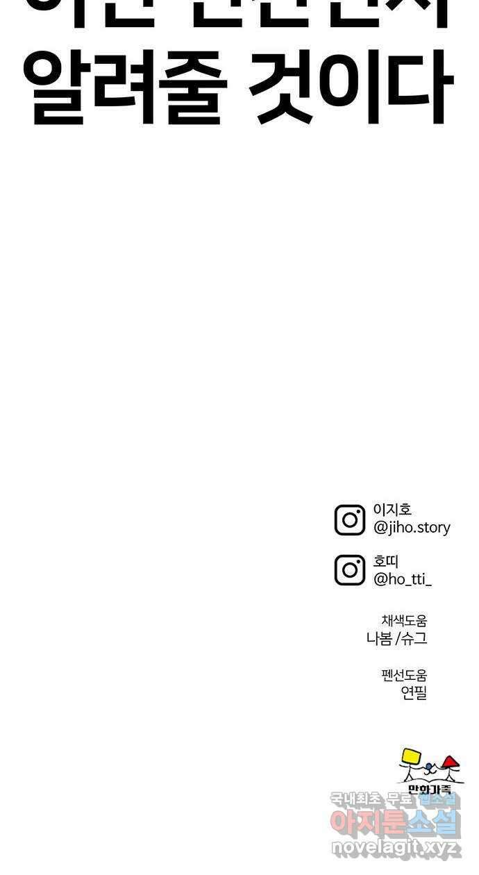 나를 바꿔줘 [시즌2] 조예빈 4 95