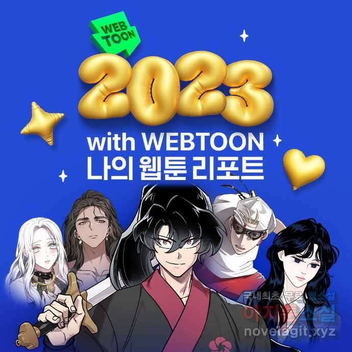나를 바꿔줘 [시즌2] 조예빈 4 96