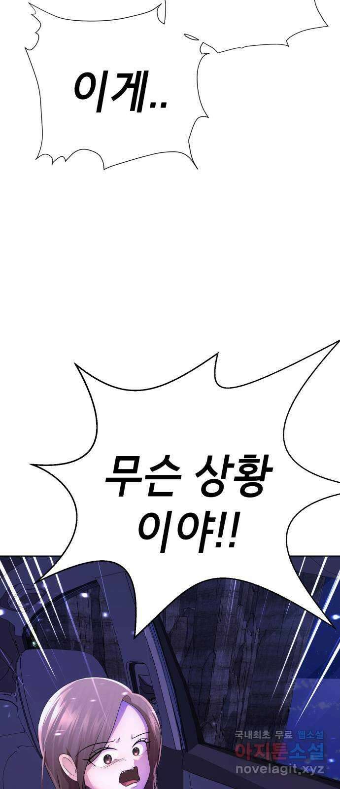존잘주의 Hidden ending.6 5