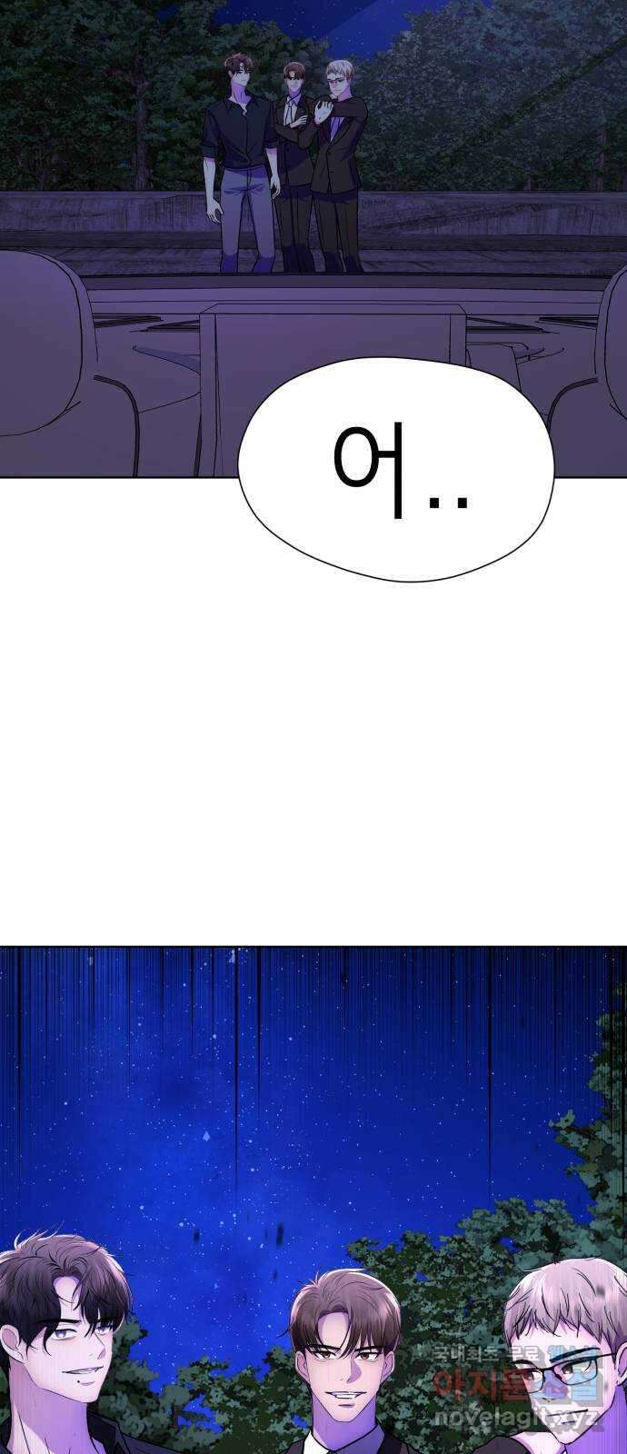 존잘주의 Hidden ending.6 8