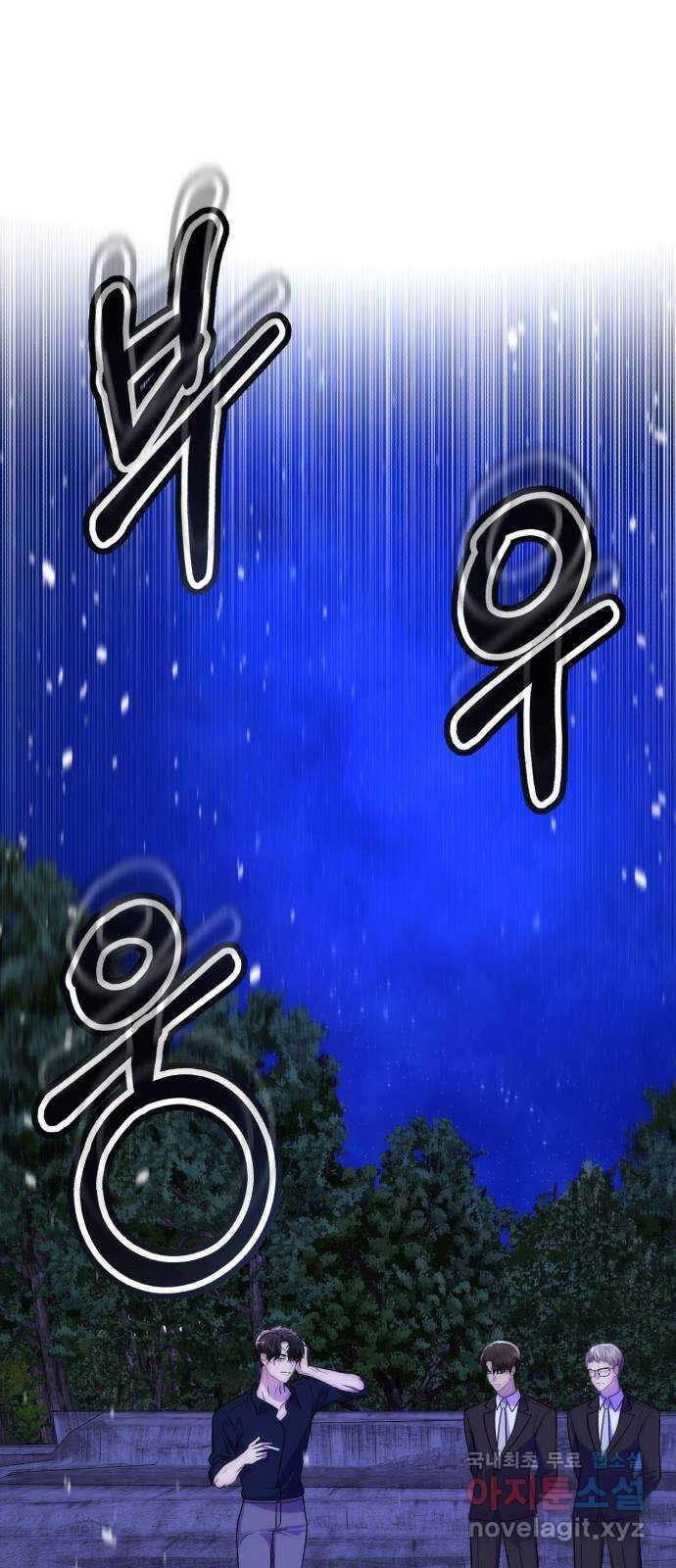 존잘주의 Hidden ending.6 11