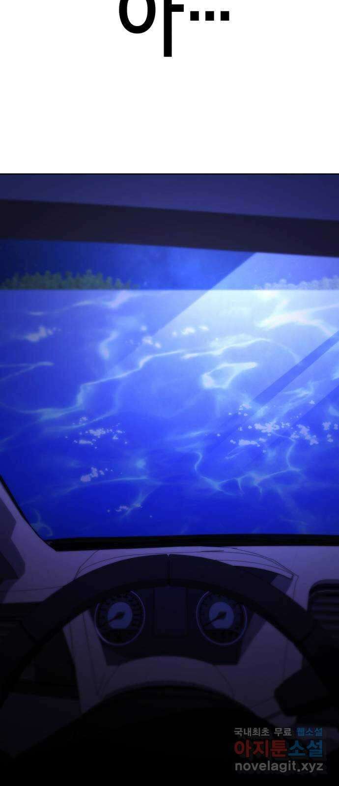 존잘주의 Hidden ending.6 16