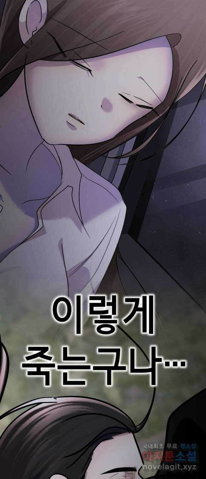 존잘주의 Hidden ending.6 22
