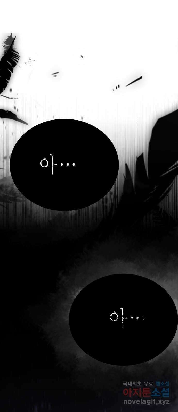 존잘주의 Hidden ending.6 24