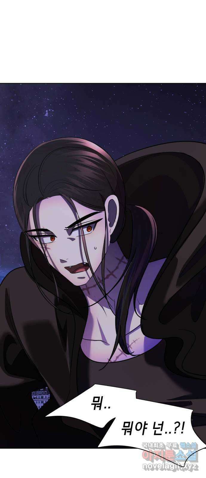 존잘주의 Hidden ending.6 28