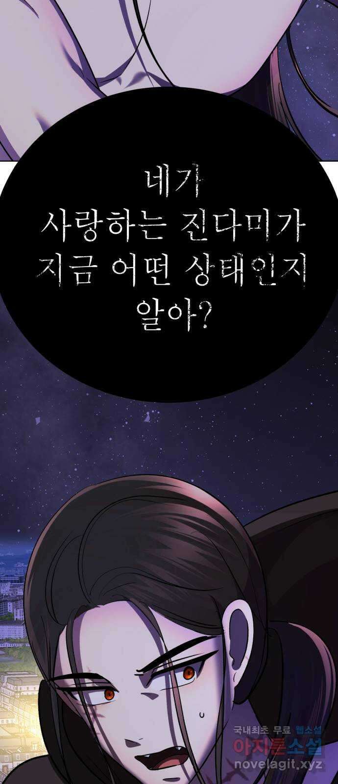 존잘주의 Hidden ending.6 30