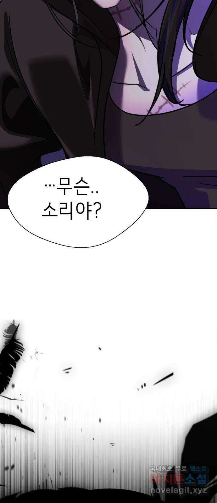 존잘주의 Hidden ending.6 31