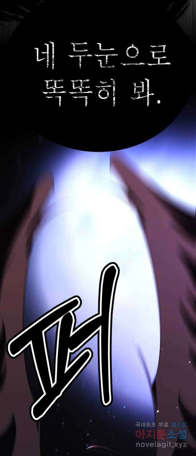 존잘주의 Hidden ending.6 32