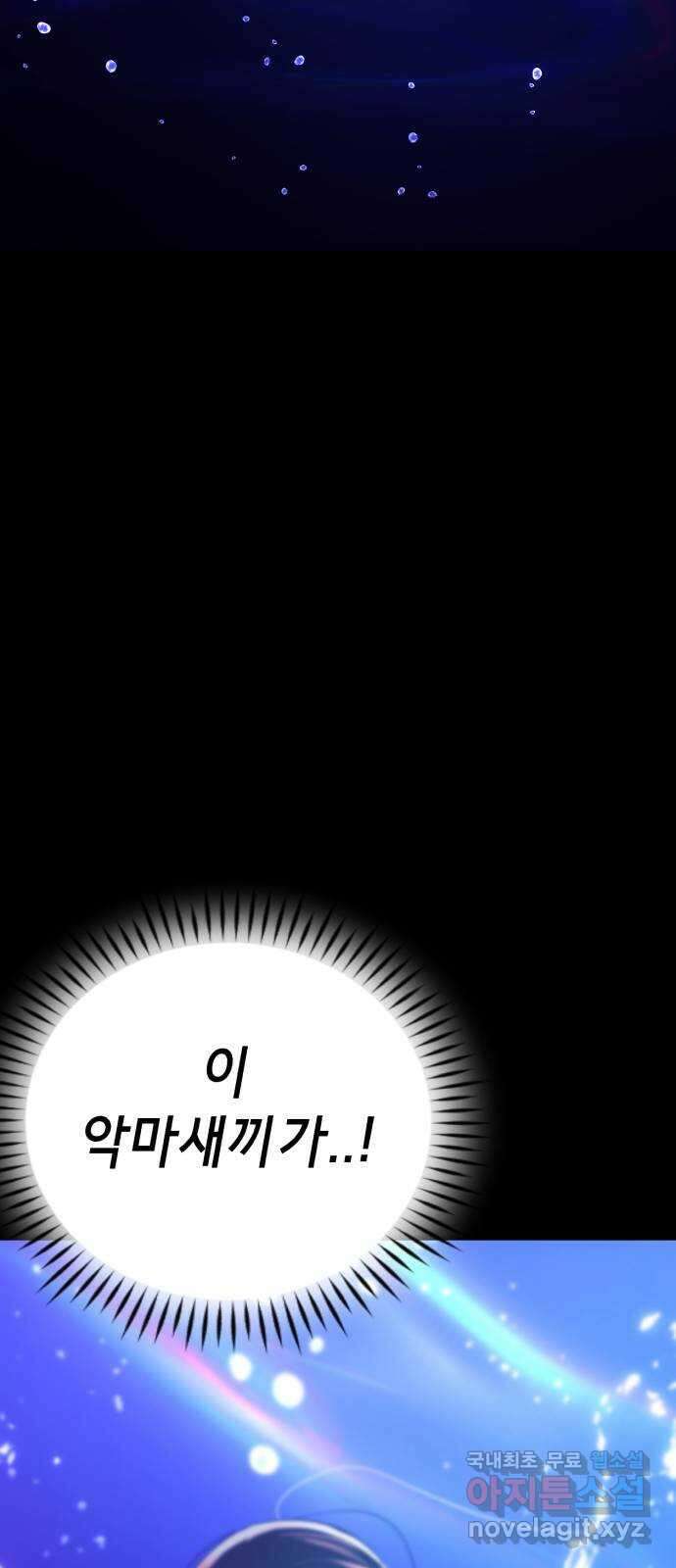 존잘주의 Hidden ending.6 37
