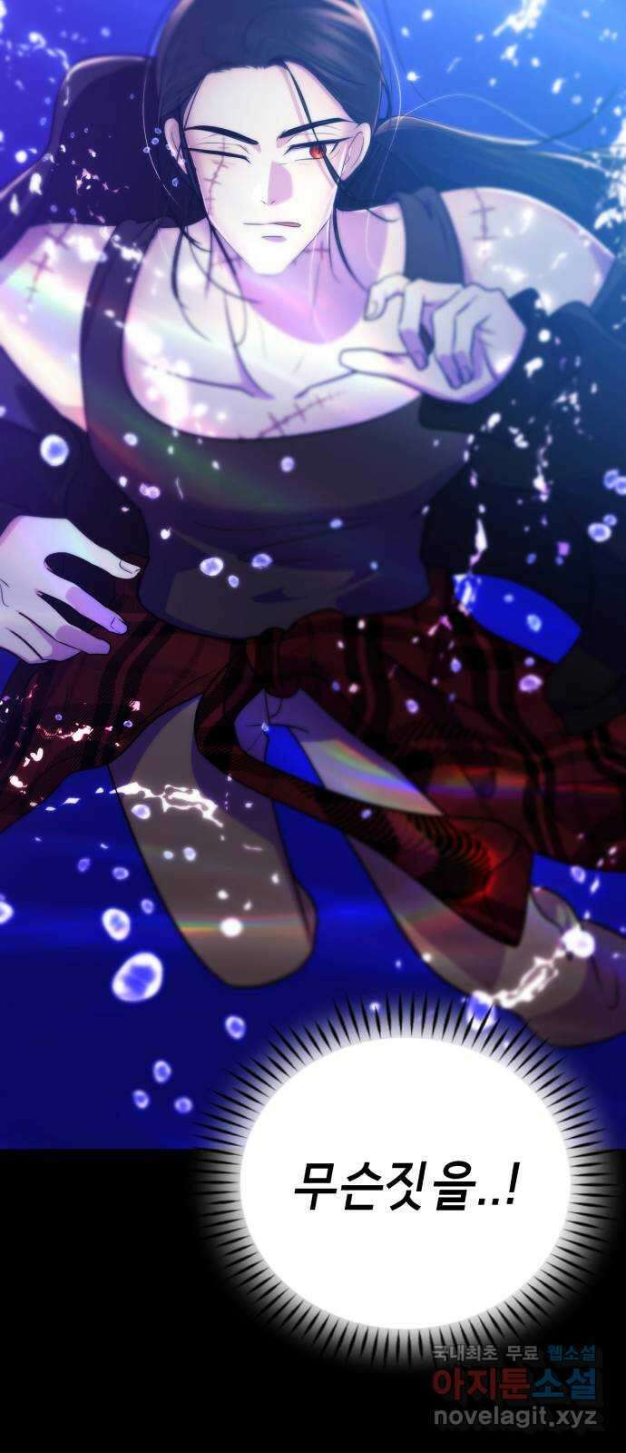 존잘주의 Hidden ending.6 38