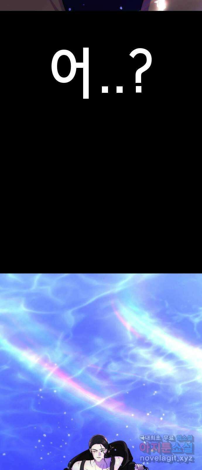 존잘주의 Hidden ending.6 40