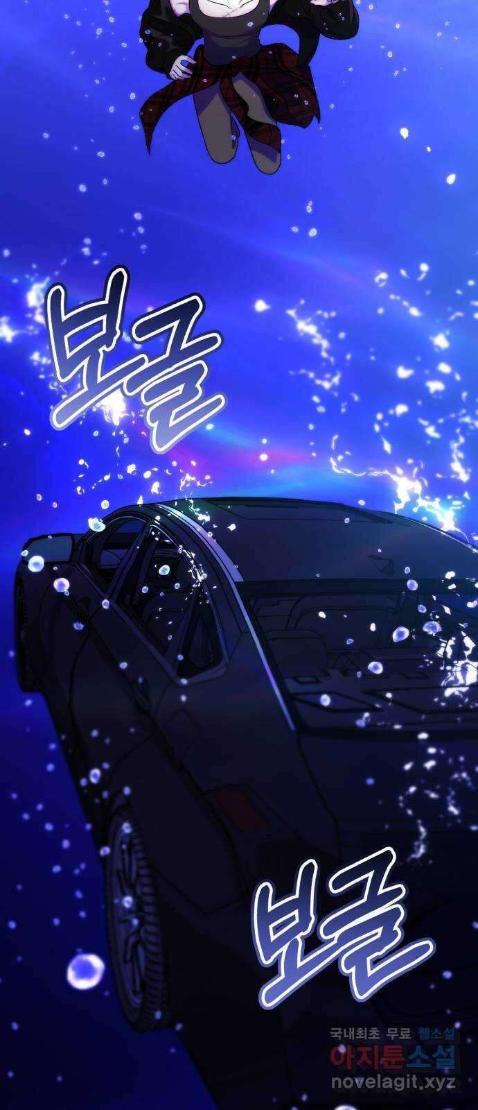 존잘주의 Hidden ending.6 41