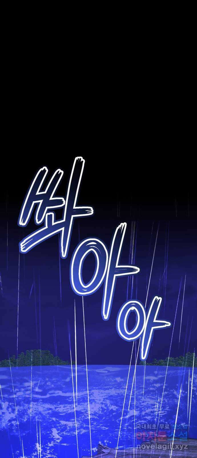 존잘주의 Hidden ending.6 49