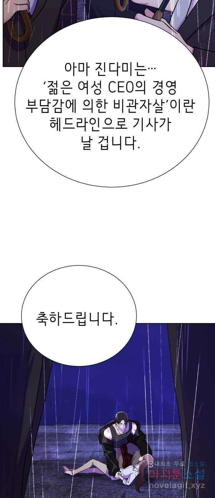 존잘주의 Hidden ending.6 51