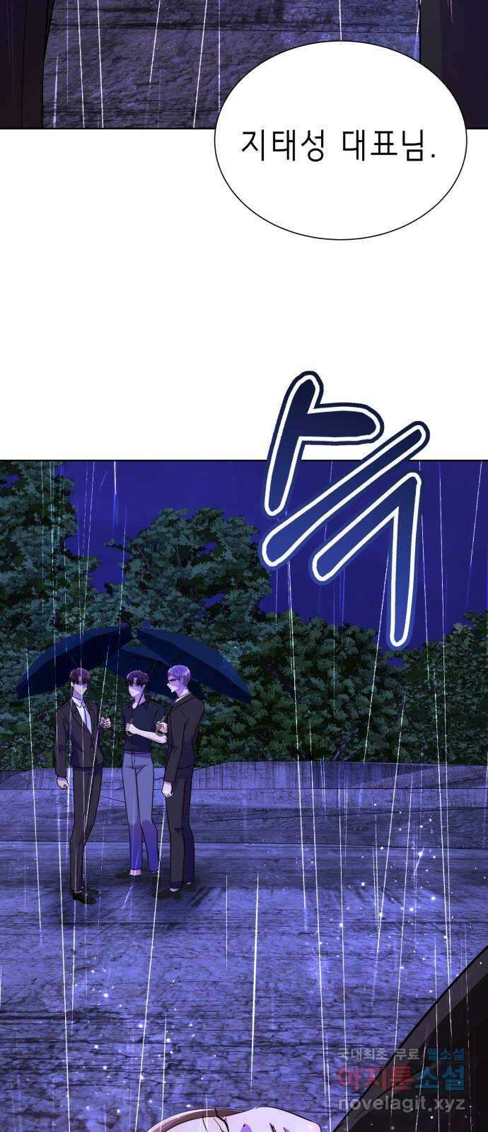 존잘주의 Hidden ending.6 52