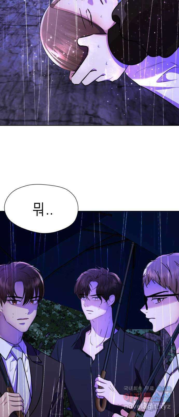 존잘주의 Hidden ending.6 53