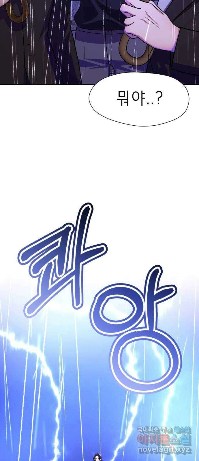 존잘주의 Hidden ending.6 54