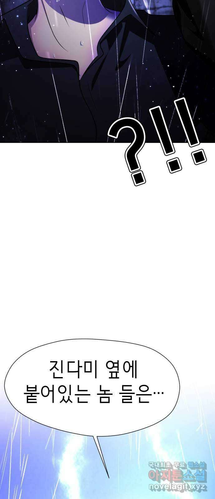 존잘주의 Hidden ending.6 64