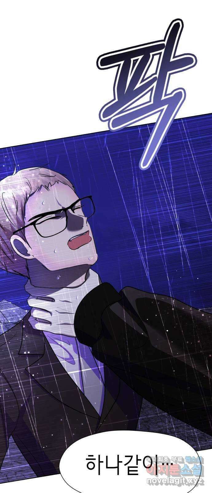 존잘주의 Hidden ending.6 67